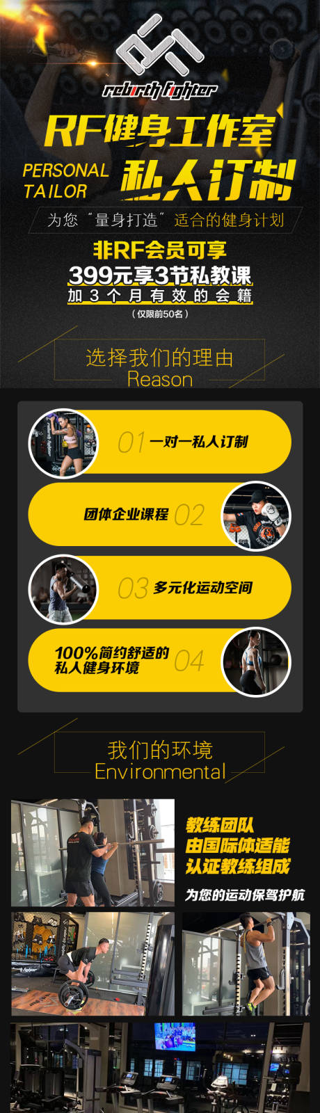 源文件下载【健身详情页】编号：49520019783906831