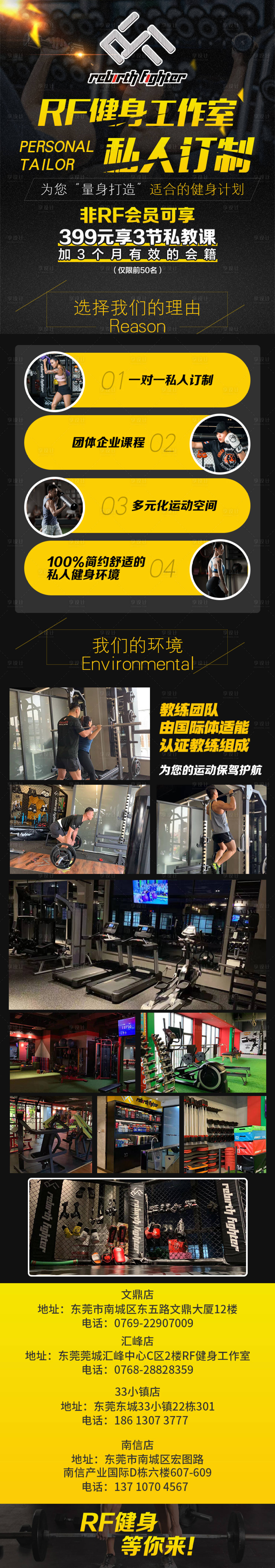 源文件下载【享设计】搜索编号：49520019783906831【健身详情页】