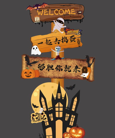 源文件下载【万圣节城堡小鬼蝙蝠南瓜指示牌】编号：81770020088242361