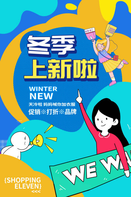 源文件下载【冬季上新 】编号：86440019777174792