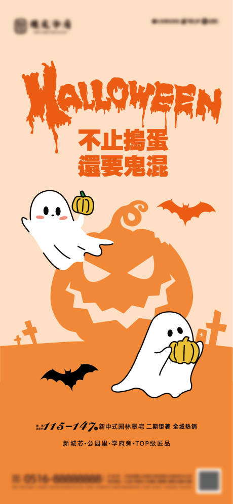 源文件下载【万圣节简约海报】编号：76700019619453498