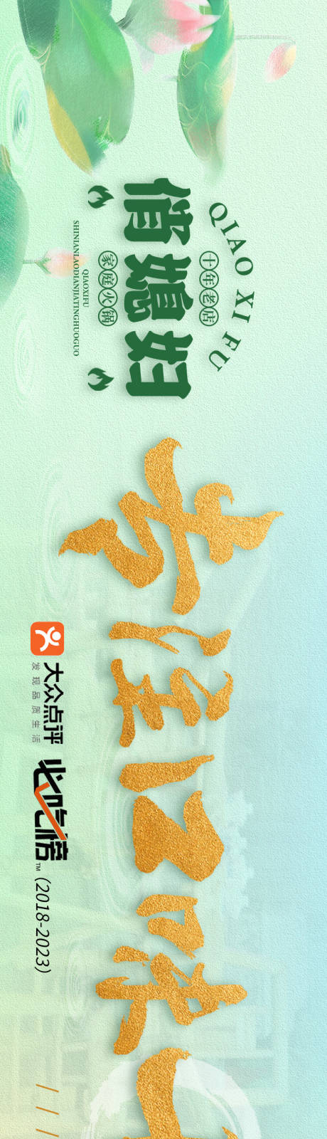 源文件下载【餐饮海报】编号：56960019785987836