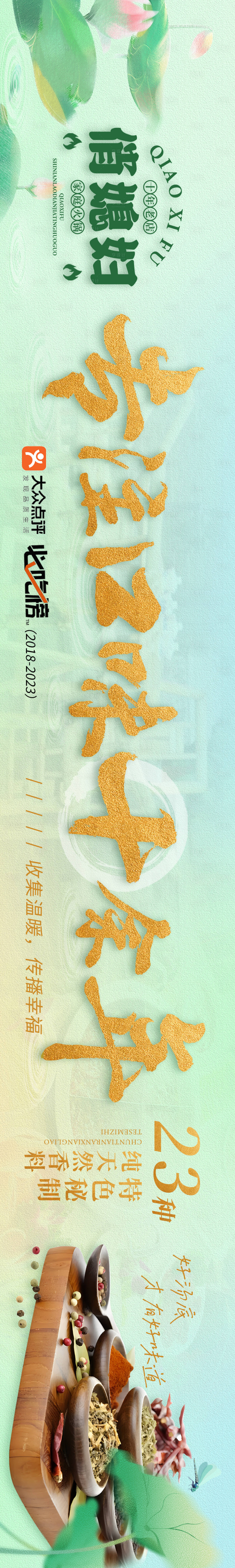 源文件下载【餐饮海报】编号：56960019785987836