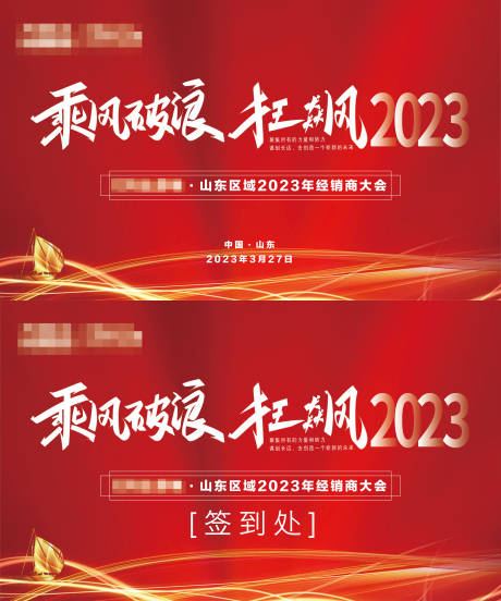 源文件下载【会议展会展板】编号：52400019851054921