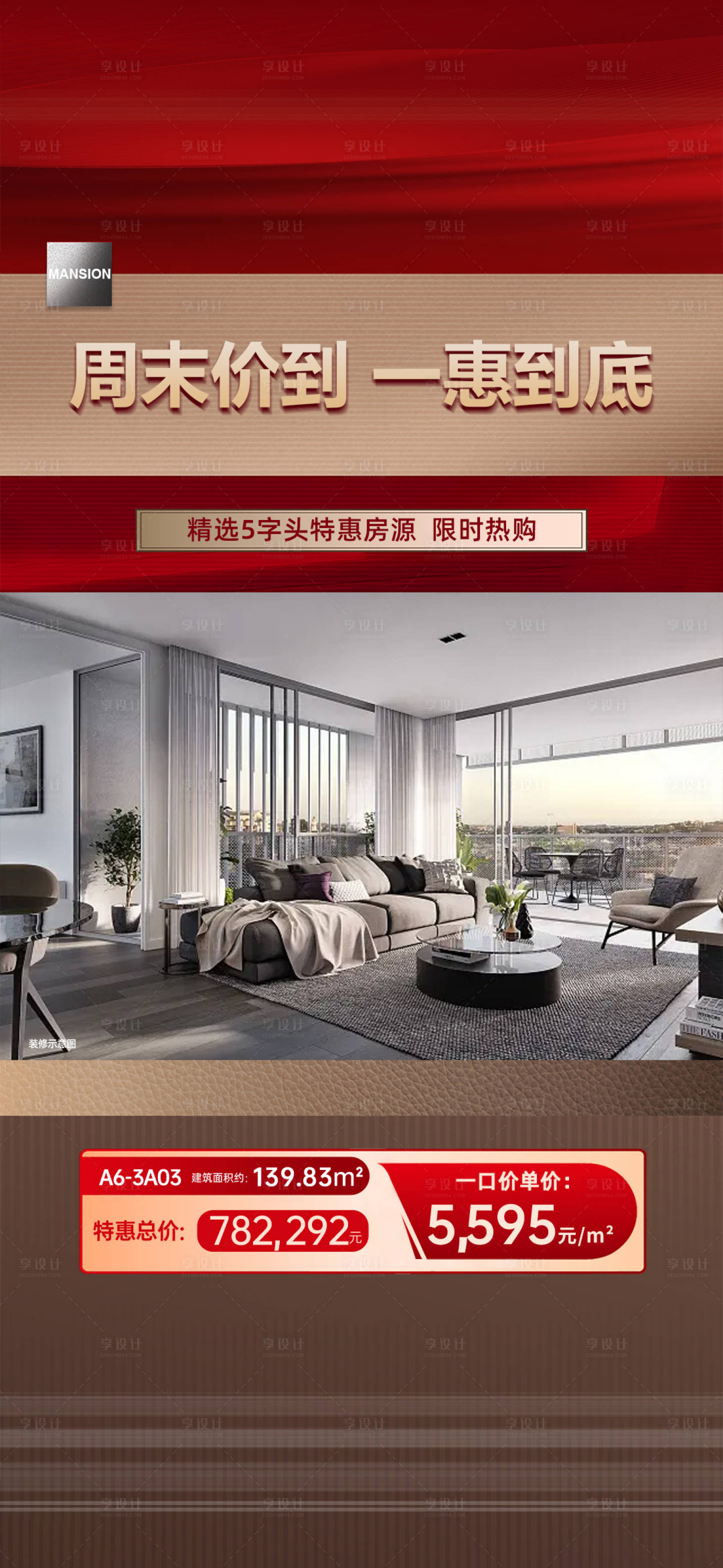 源文件下載【享設(shè)計】搜索編號：49700019645725054【一口價海報】