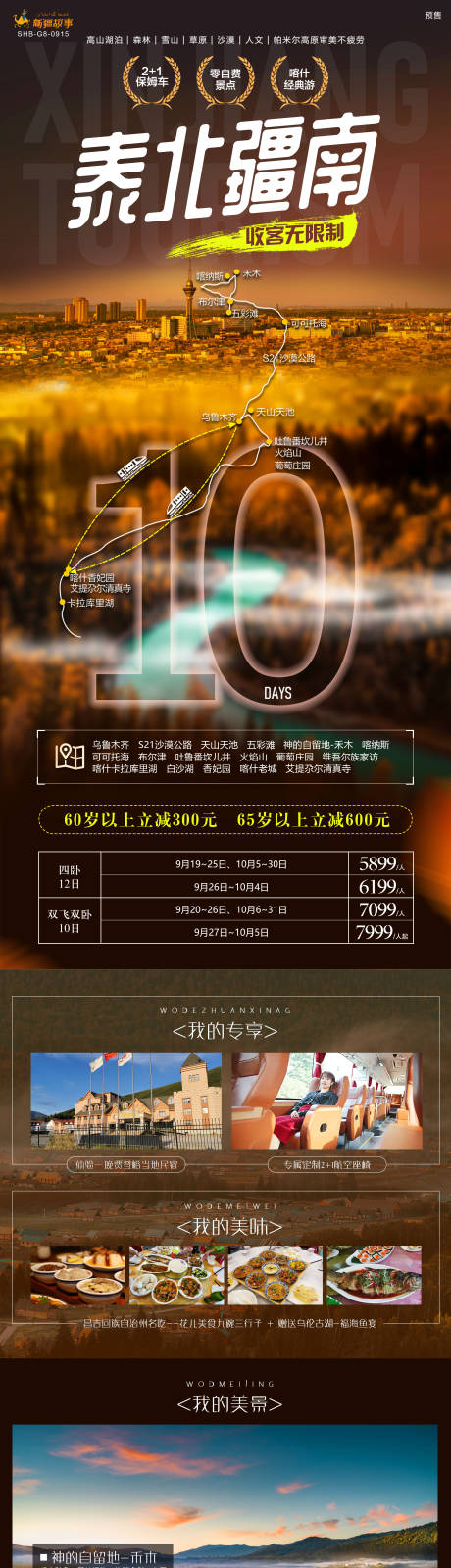 源文件下載【泰北江南】編號：10670019737186813