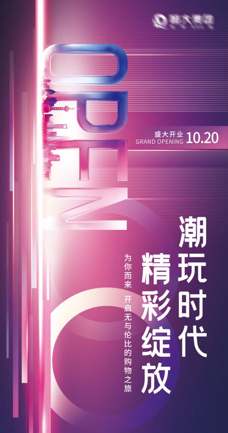 源文件下载【地产开盘海报】编号：96040019915915791