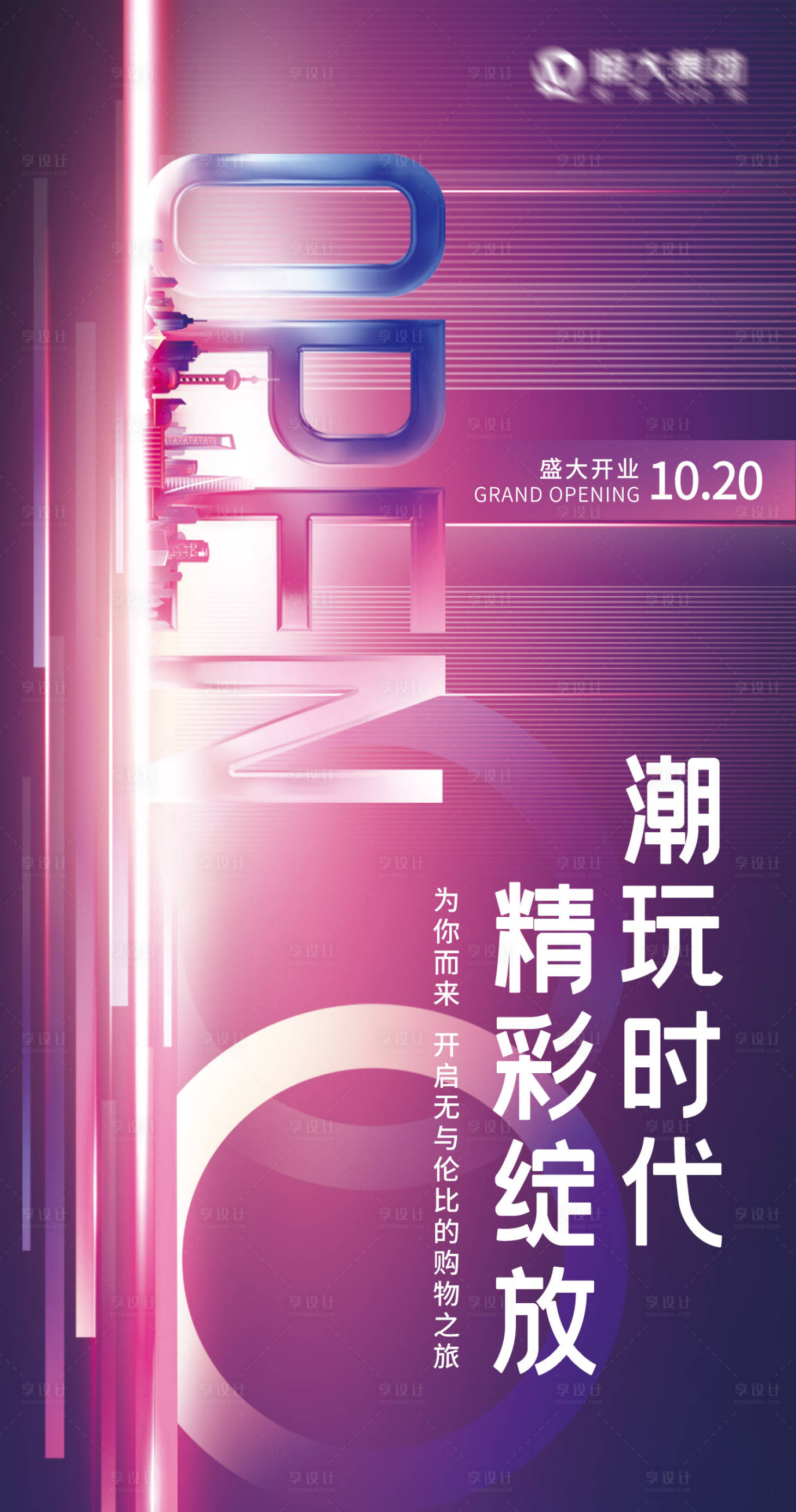 源文件下载【地产开盘海报】编号：96040019915915791