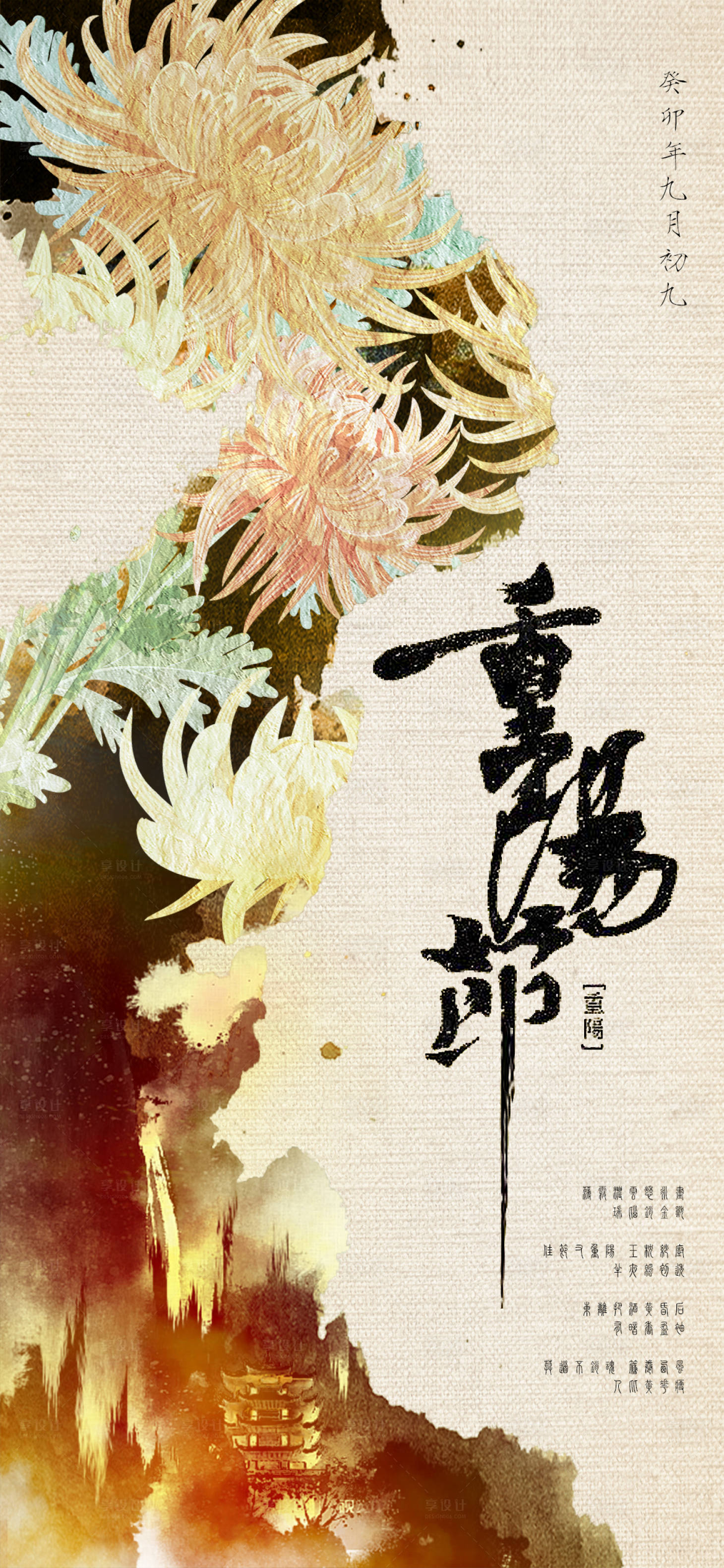源文件下载【重阳节海报】编号：62200019622972972