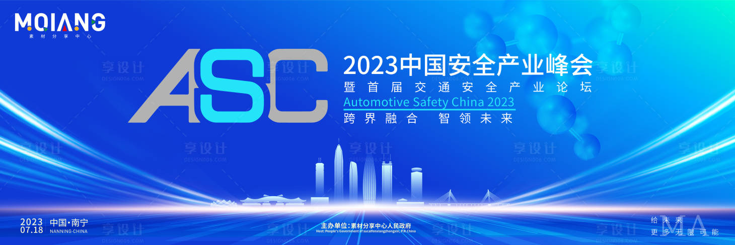 源文件下載【享設計】搜索編號：88330019927037706【全球未來科技創新生態大會】