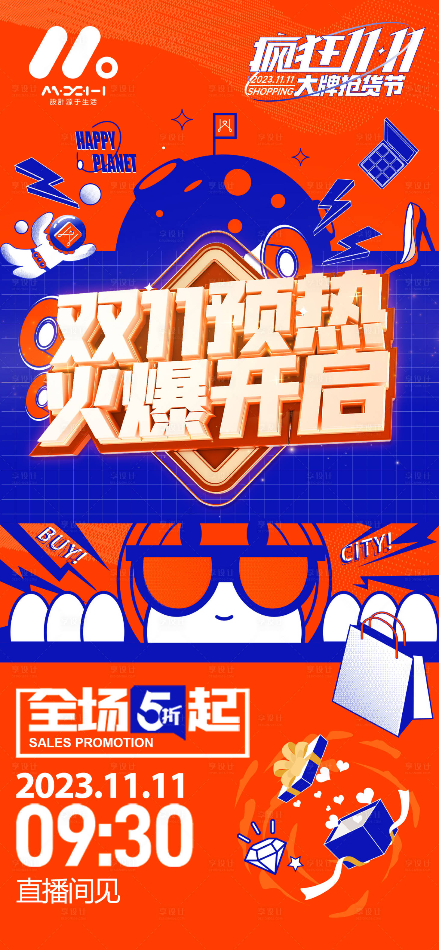 源文件下载【享设计】搜索编号：80010020117867885【双十一预售活动海报】