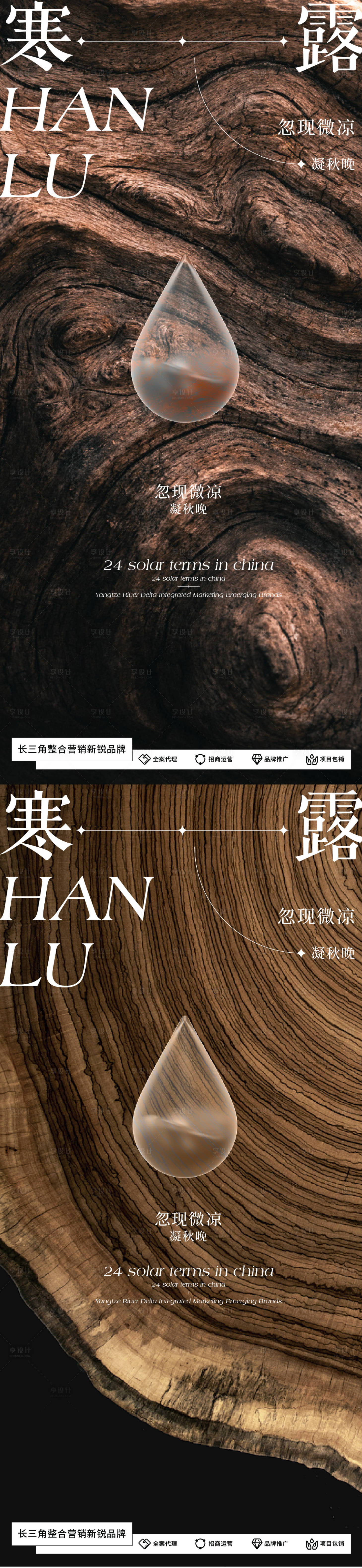 源文件下載【享設計】搜索編號：31690019882231983【寒露海報】