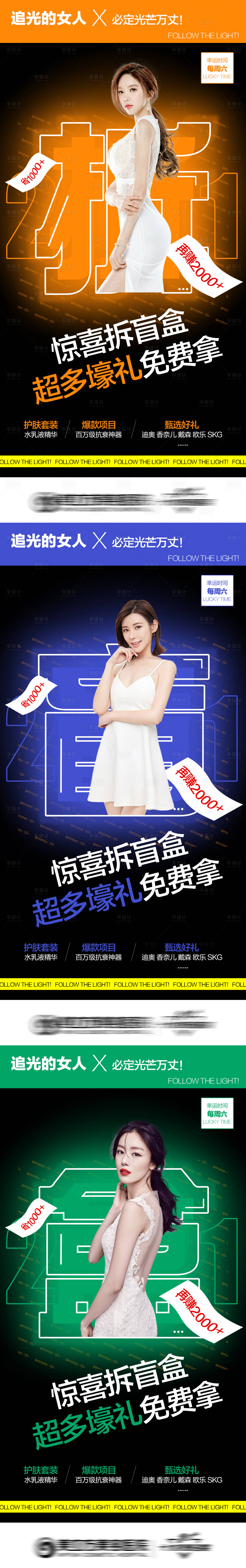 源文件下載【享設計】搜索編號：67010020000266416【盲盒宮格海報】