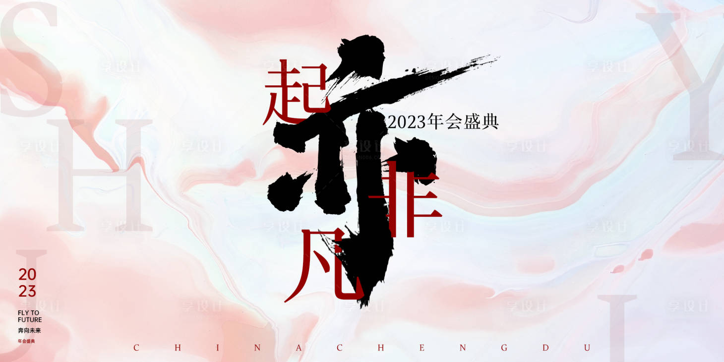 源文件下載【享設(shè)計(jì)】搜索編號(hào)：33290019702435162【年會(huì)主畫面】