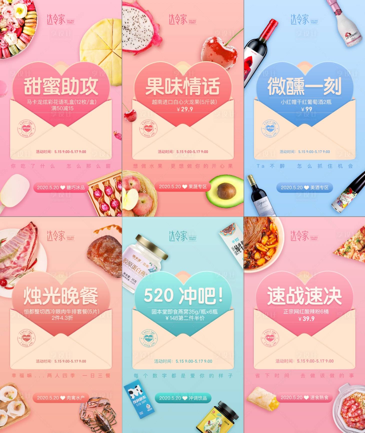 源文件下载【享设计】搜索编号：73990019774267395【战报海报】