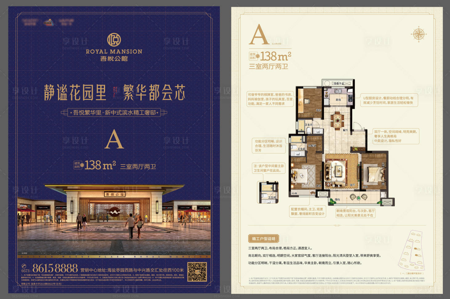 源文件下载【户型单页】编号：17470019990676753