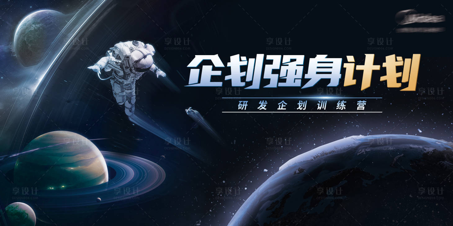 源文件下載【享設計】搜索編號：47260019675119066【星球主畫面】