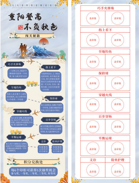 源文件下载【重阳游戏关卡】编号：68290019872973460