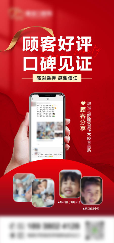 源文件下载【口腔好评海服】编号：67560019955252181