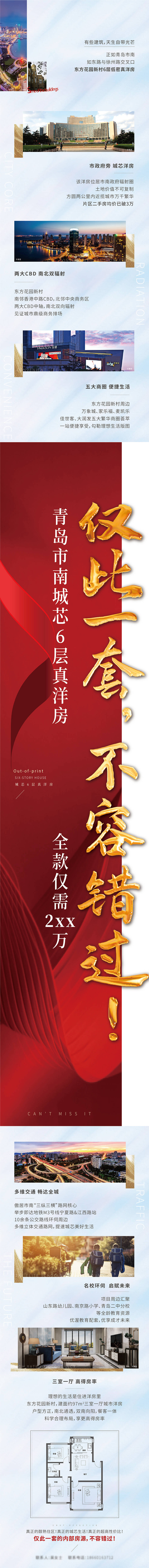 源文件下载【享设计】搜索编号：80730019907354289【公众号长图 】