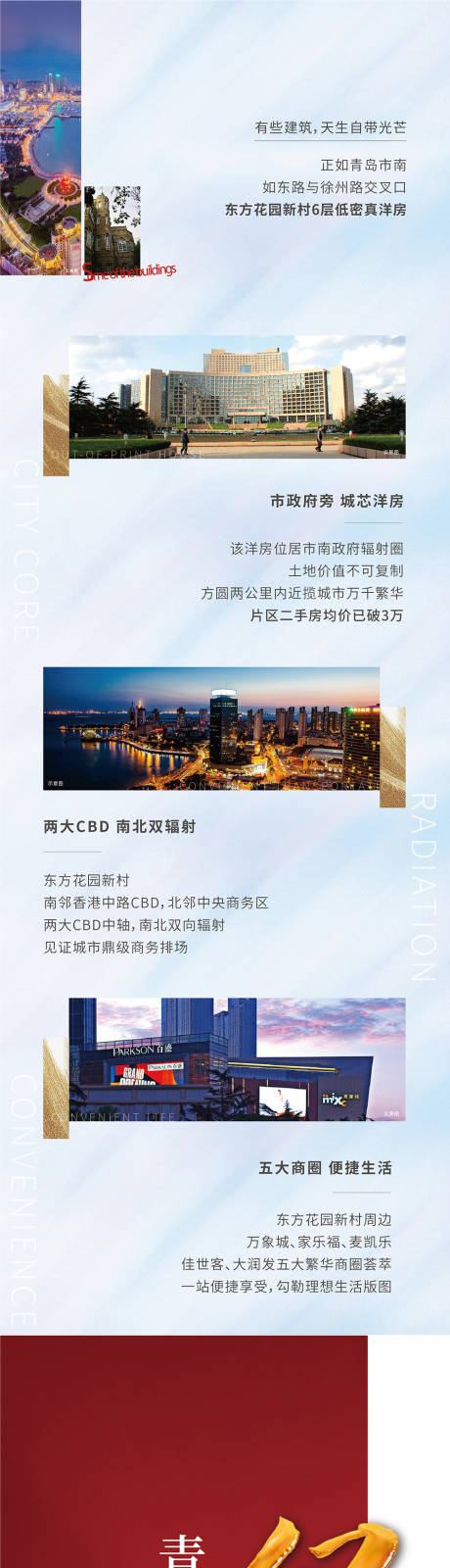 源文件下载【享设计】搜索编号：80730019907354289【公众号长图 】