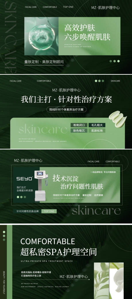 源文件下载【享设计】搜索编号：15620020060815142【美业点评轮播图】