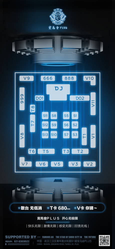 源文件下载【酒吧座位图】编号：20231007210749097