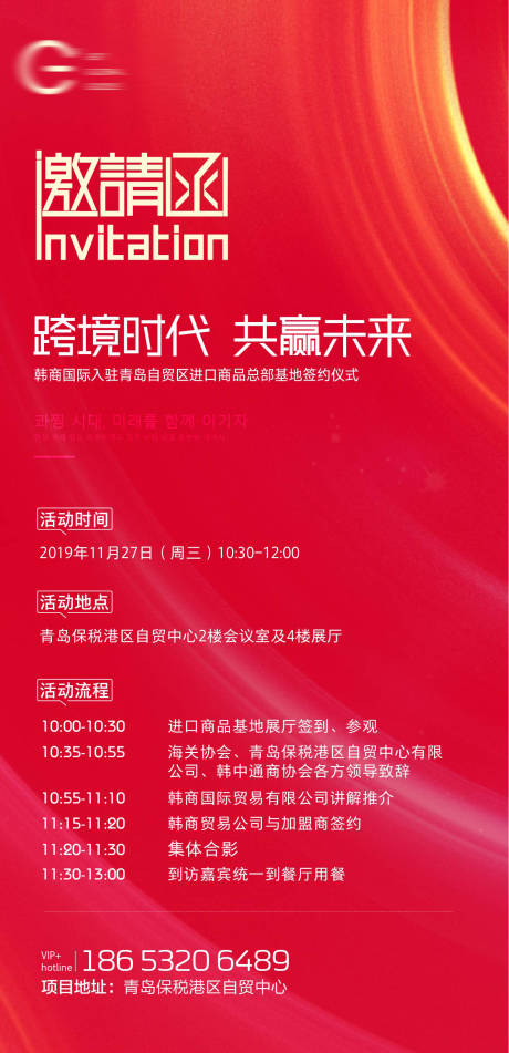 源文件下載【產業園邀請函】編號：41150019755777663