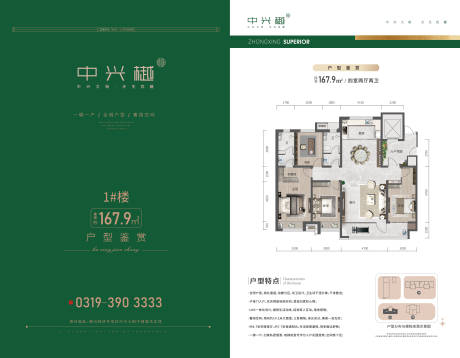 源文件下载【地产DM单双面高端单页】编号：70810020069215671