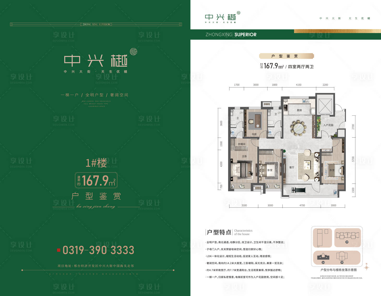 源文件下載【享設計】搜索編號：70810020069215671【地產DM單雙面高端單頁】