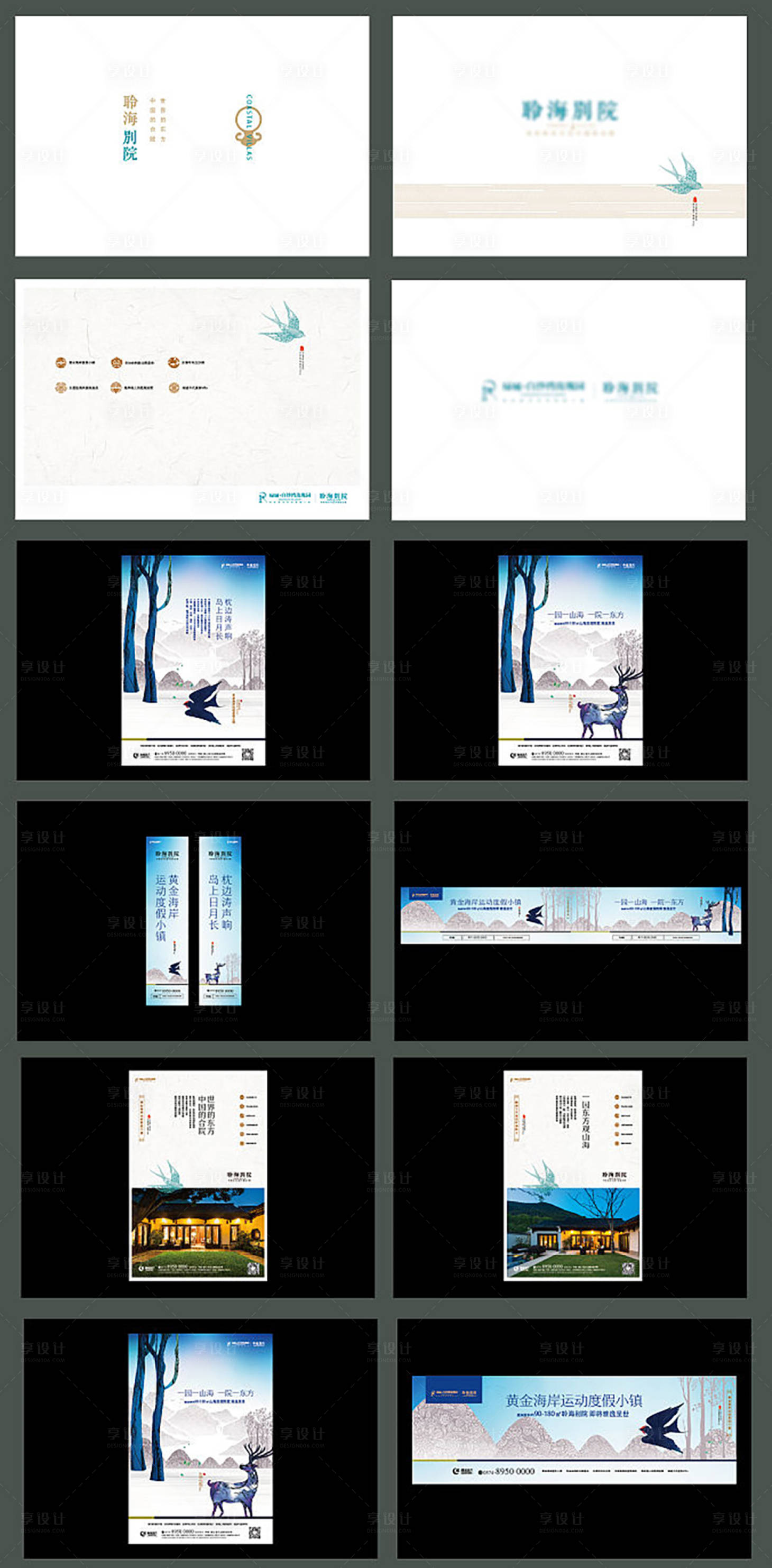 源文件下载【享设计】搜索编号：97000020110485858【地产提报法式VI设计】