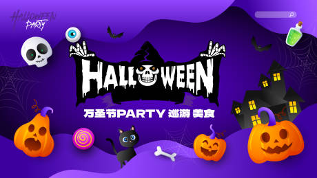源文件下載【享設(shè)計(jì)】搜索編號(hào)：61160019873798229【萬圣節(jié)背景板】