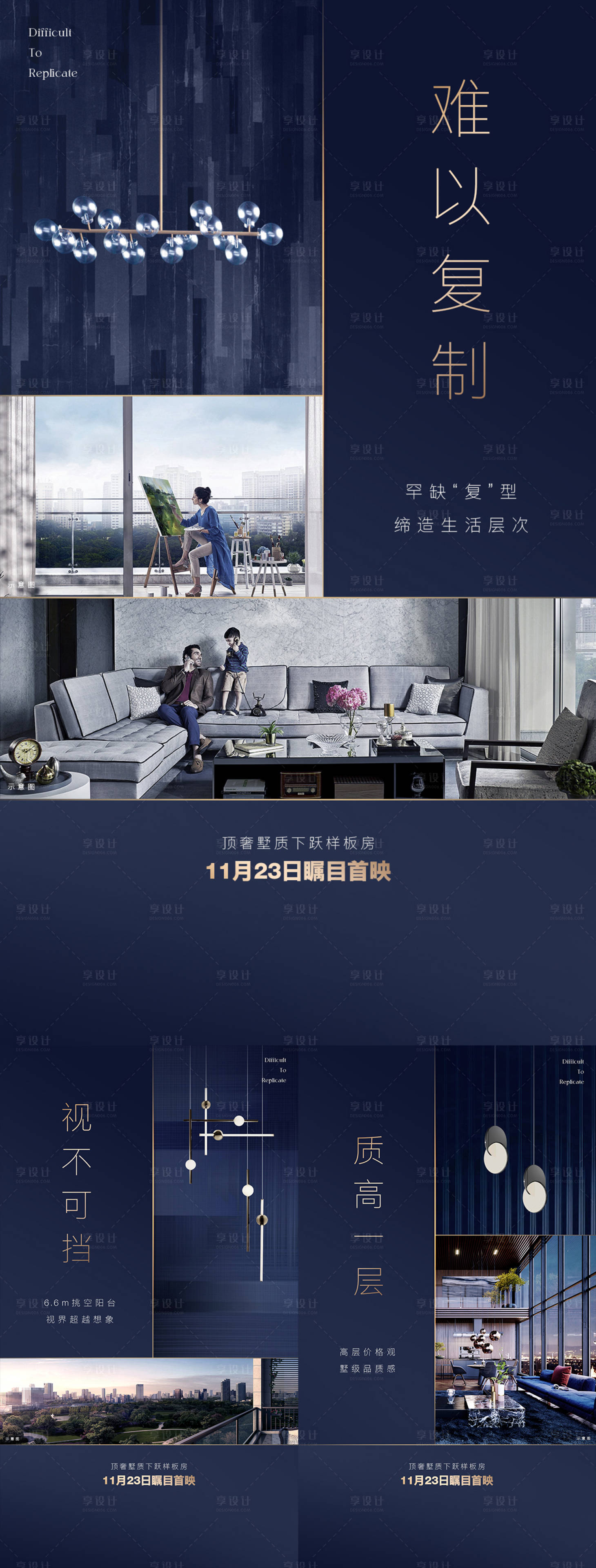 源文件下载【复式价值系列海报】编号：48050019974868954