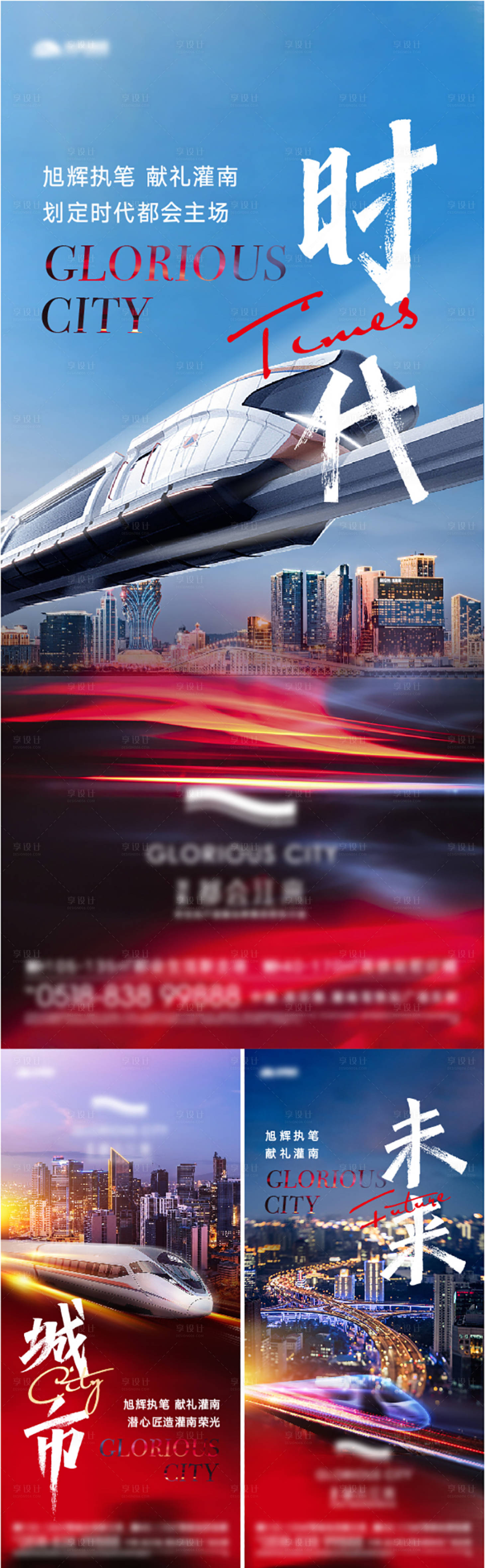 源文件下载【地产配套系列海报】编号：44280019841765818