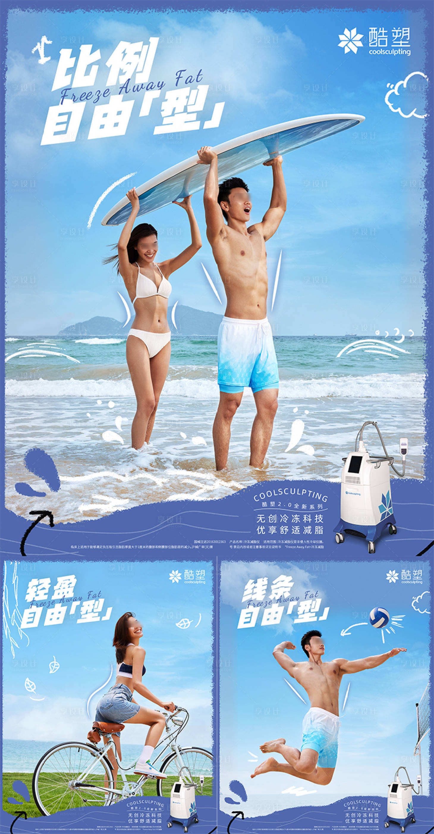 源文件下载【医美整形仪器系列海报】编号：66510019873501045
