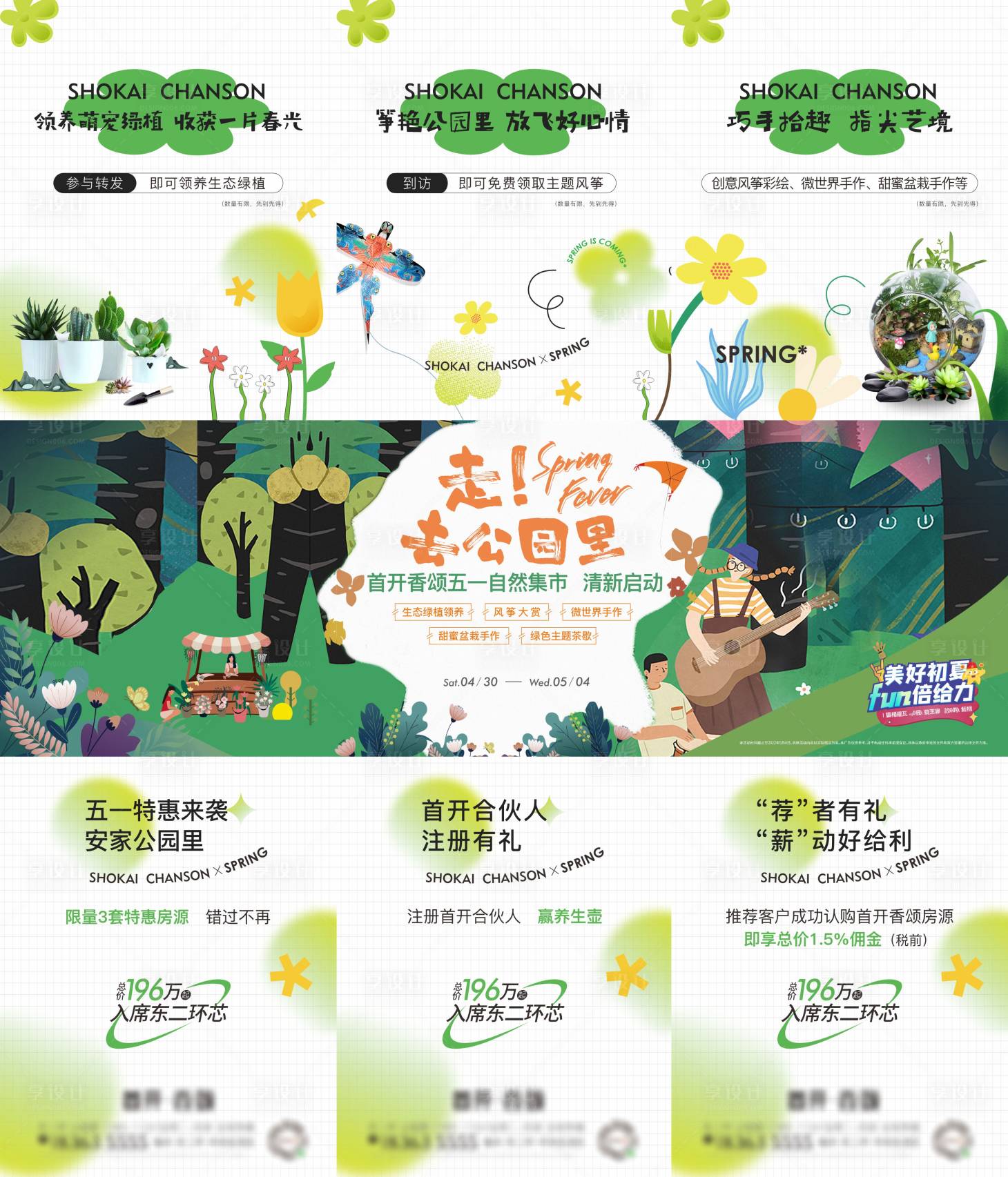 源文件下载【地产价值点三宫格】编号：82680019609351498