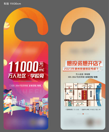 源文件下载【车挂  】编号：77210019787662756