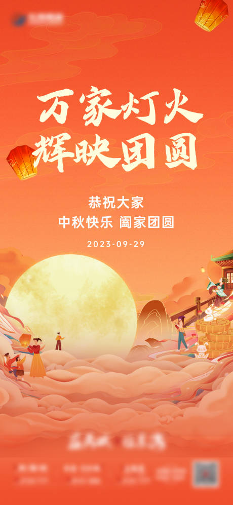 源文件下载【中秋单图】编号：80440020032117050