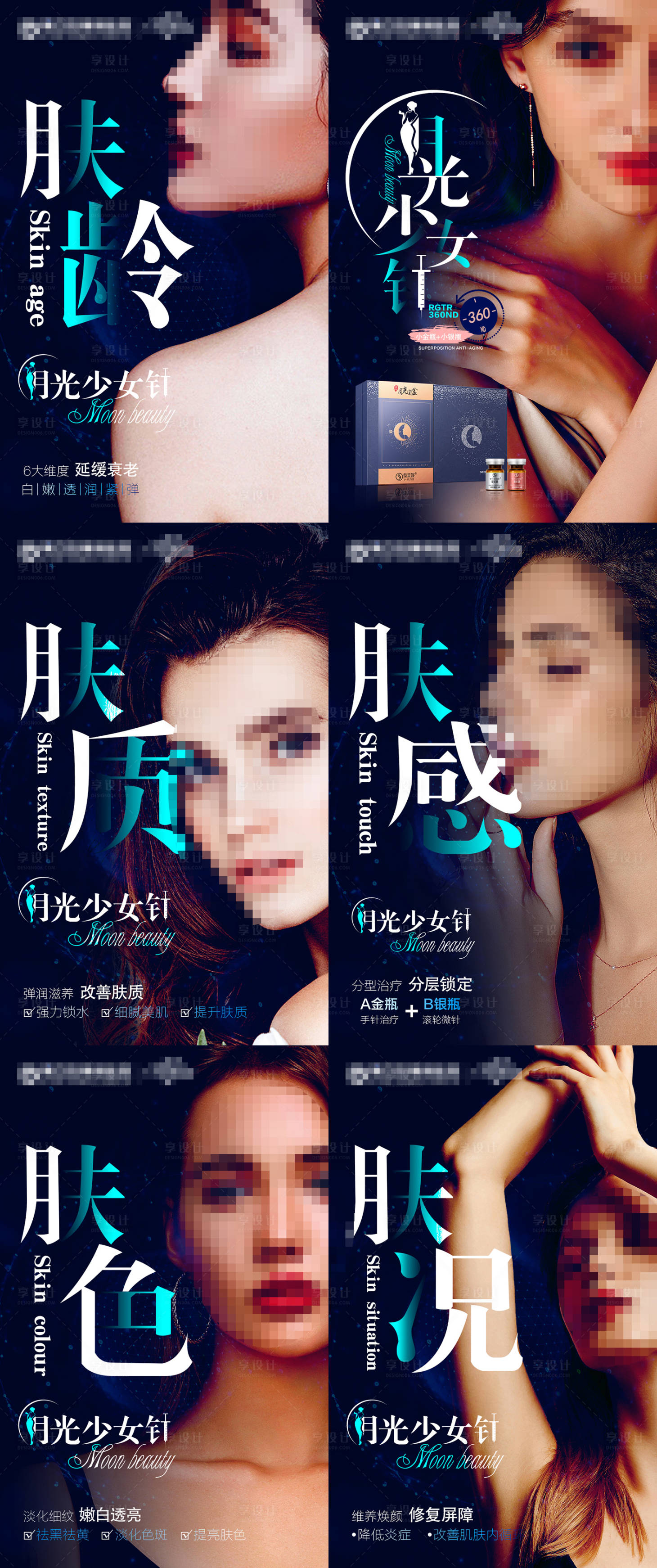 源文件下载【享设计】搜索编号：96450019968747062【月光少女针海报】