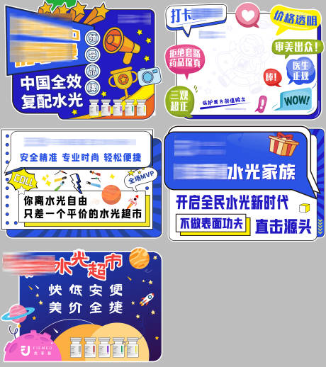 源文件下载【享设计】搜索编号：73800019790767794【轻医美水光手举牌】