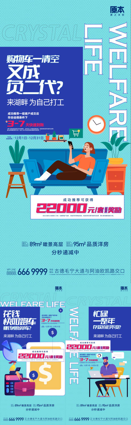 源文件下载【全民经纪人系列海报】编号：38600019777046310
