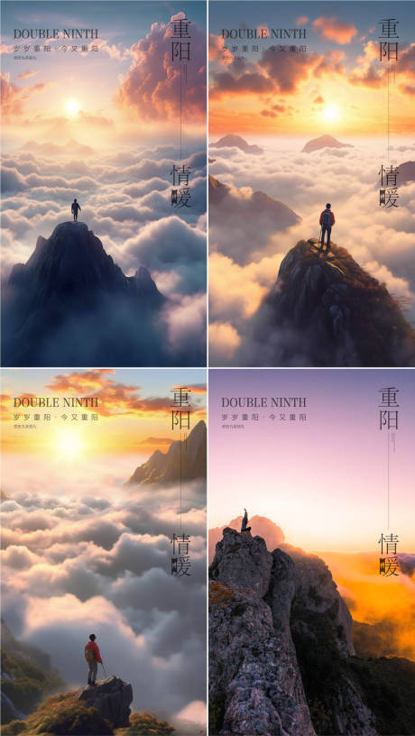 源文件下载【地产重阳节情意海报】编号：10550019742392884