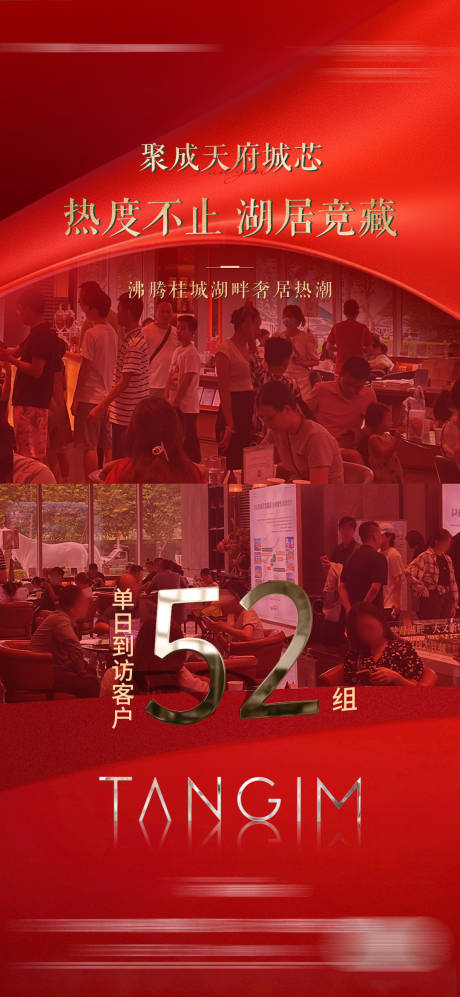 源文件下载【人气热销海报】编号：78030019879865989