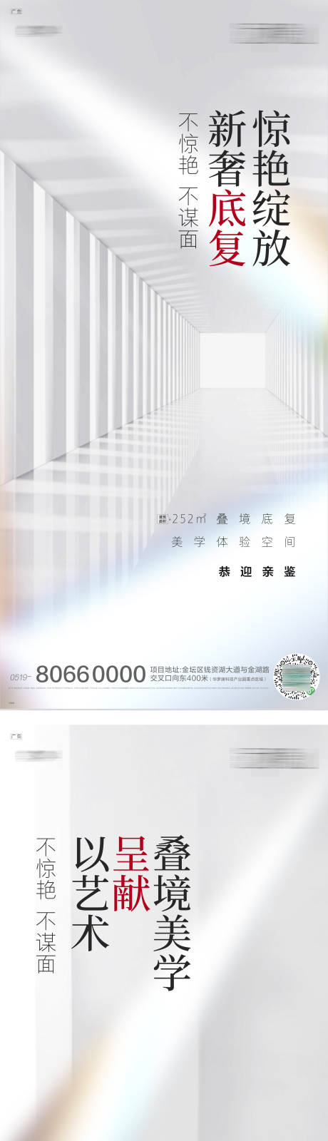源文件下載【享設計】搜索編號：14430019630851441【開放系列海報】