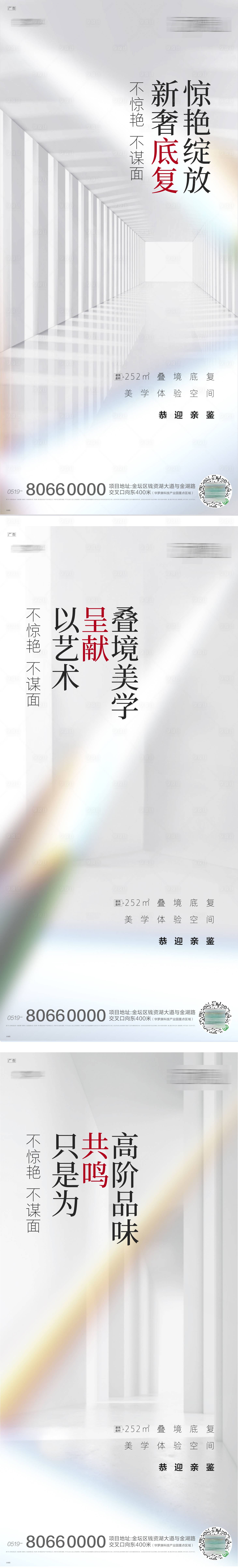 源文件下載【享設計】搜索編號：14430019630851441【開放系列海報】