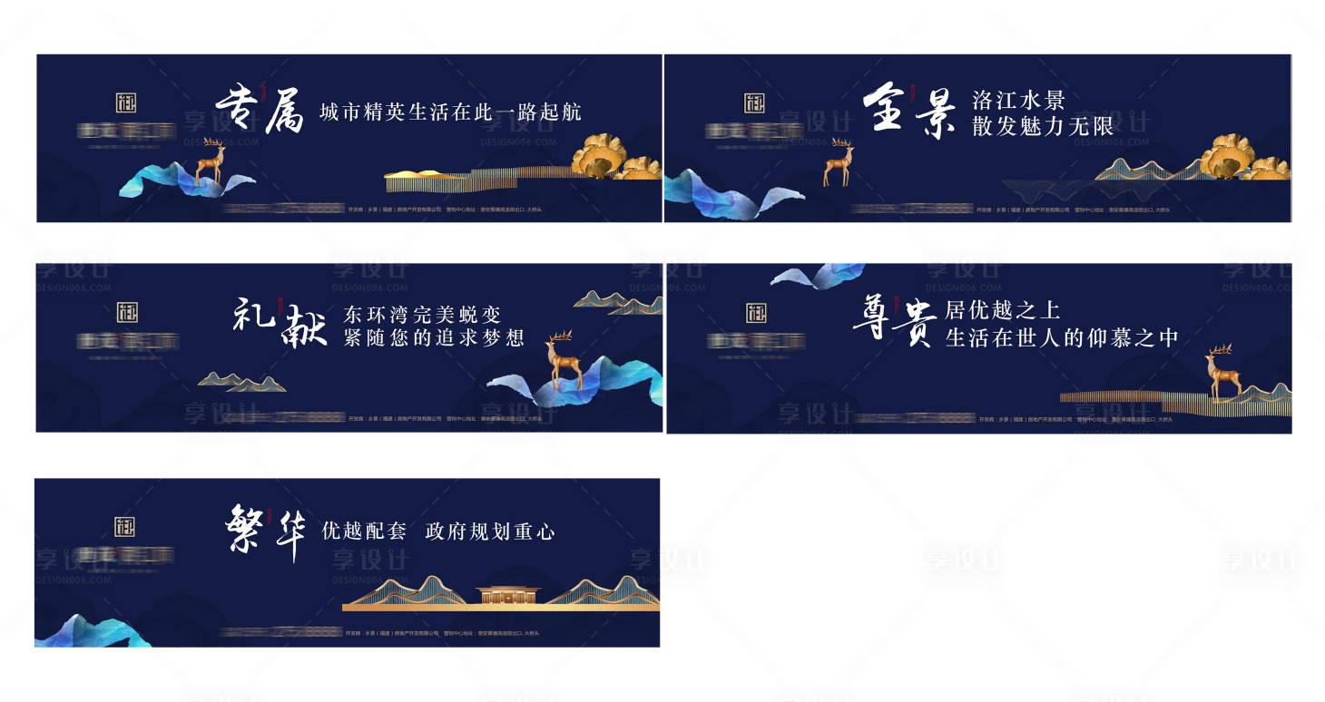 源文件下載【享設計】搜索編號：10350019519099176【地產大氣戶外主畫面】