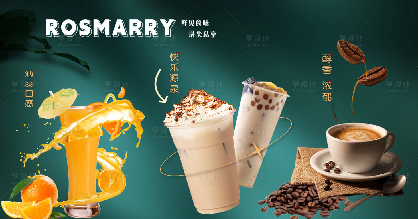 源文件下載【享設計】搜索編號：21050019650035155【漢堡店飲品海報】