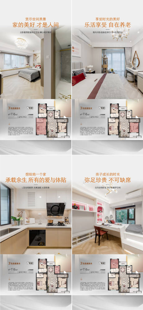 源文件下載【地產價值點海報】編號：45020019859257446