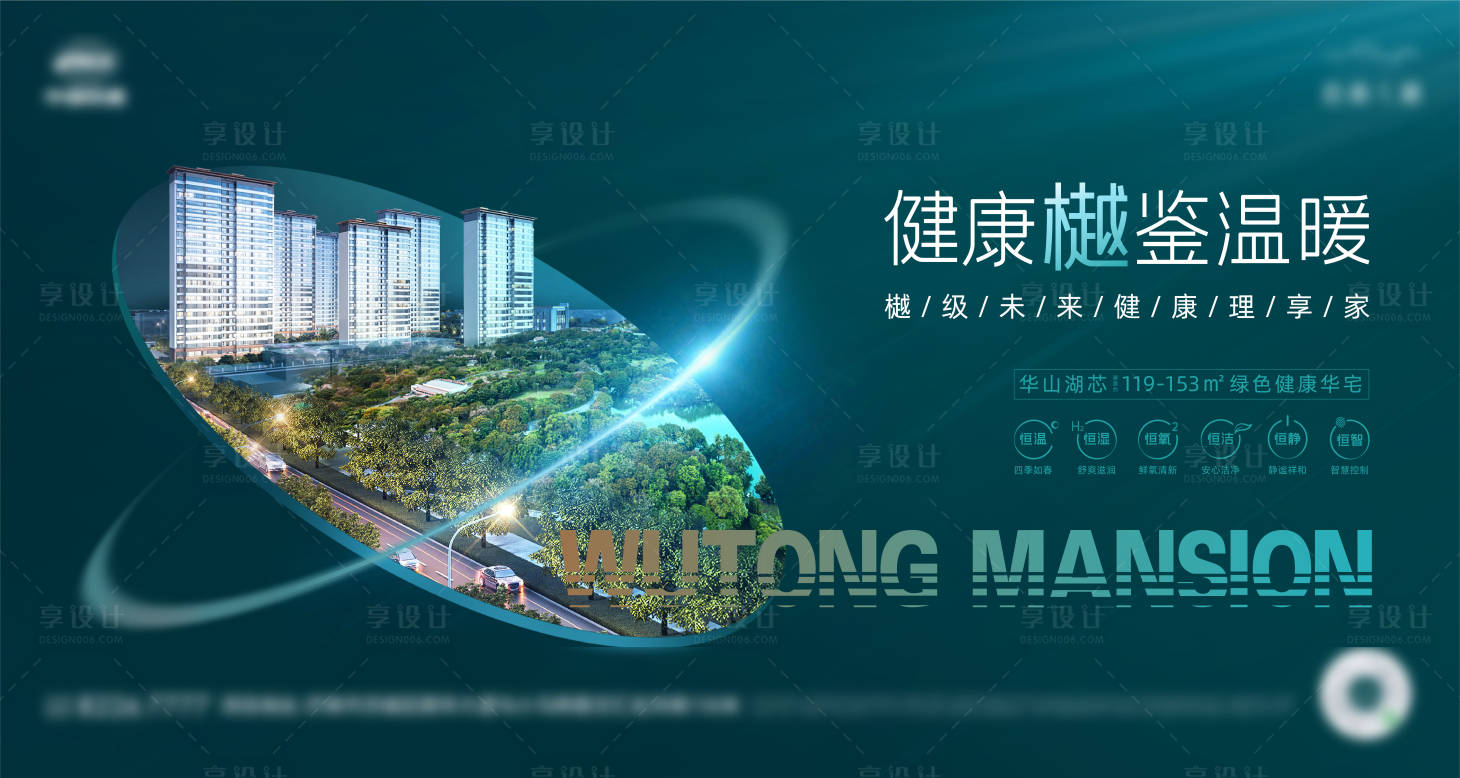 源文件下载【享设计】搜索编号：77610019815284166【地产主画面】