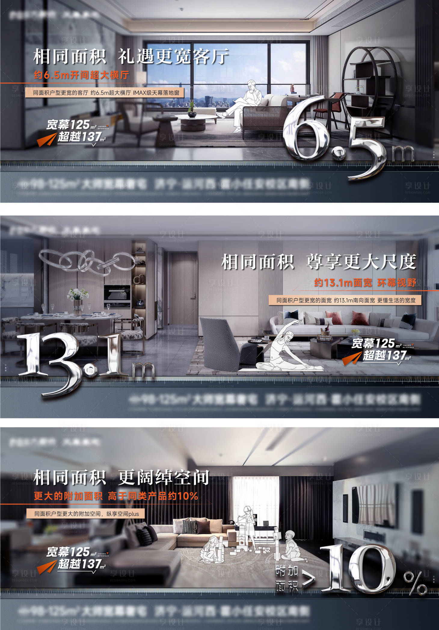 源文件下载【户型客厅价值点海报】编号：63680019947618766